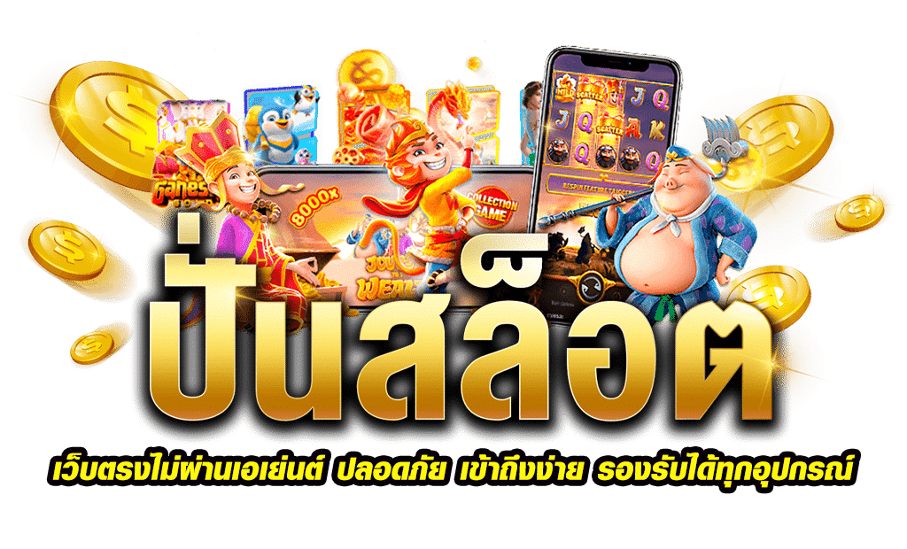 MAGMA69 เครดิต